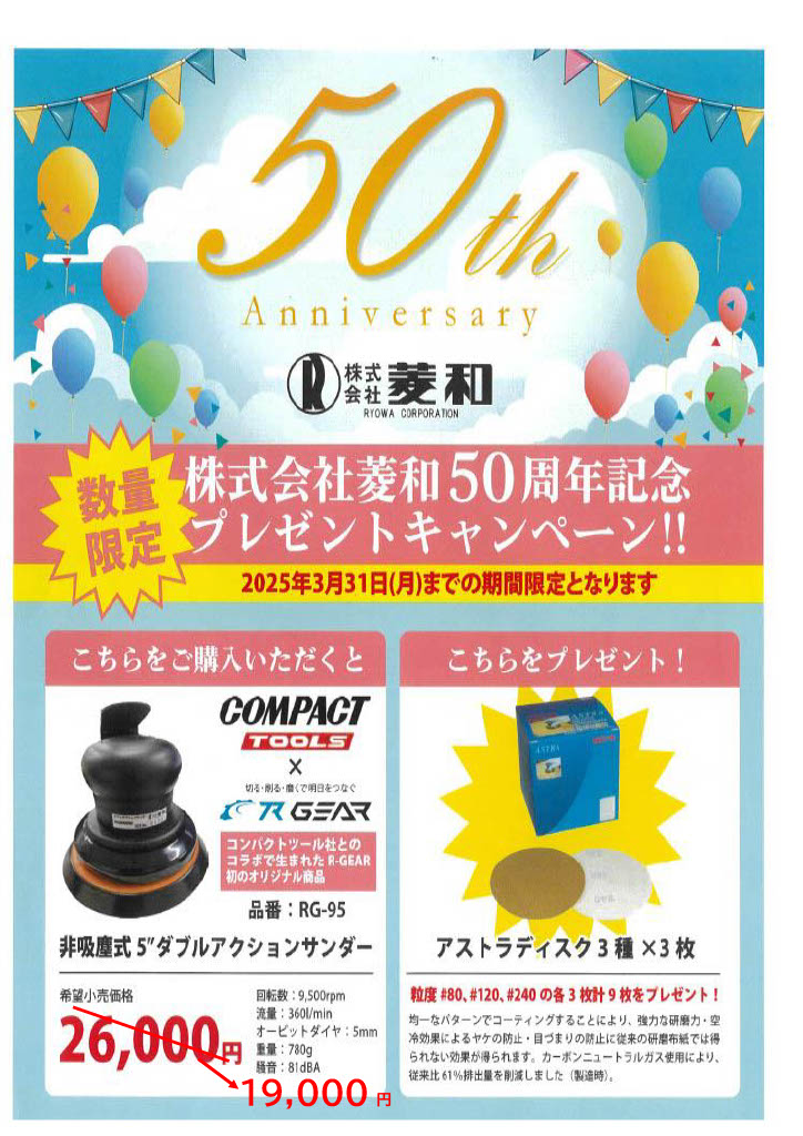 非吸塵式５　ダブルアクションサンダー