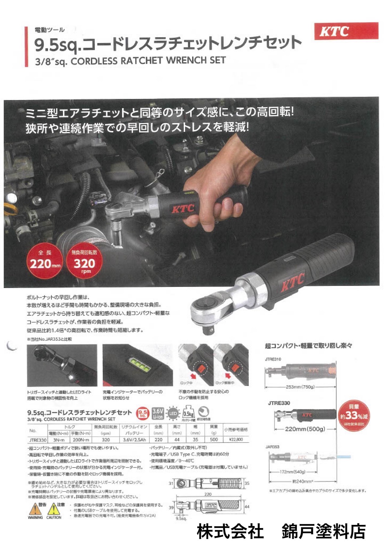 コードレスラチェットレンチセット